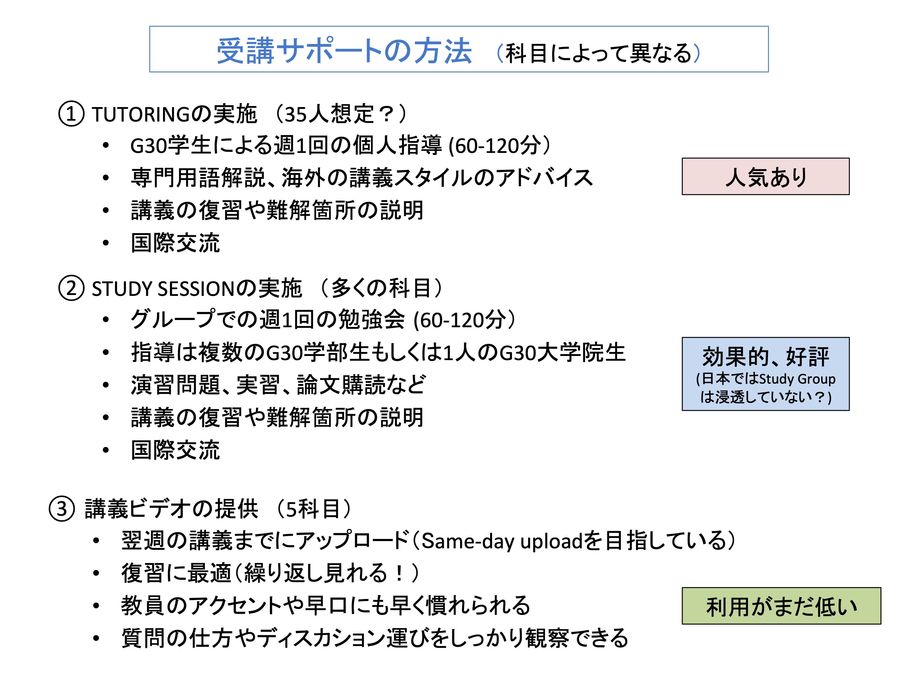 Nagoya University EMI Project